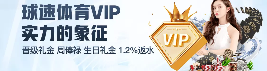 AOA体育官方网站下载地址体育VIP实力的象征